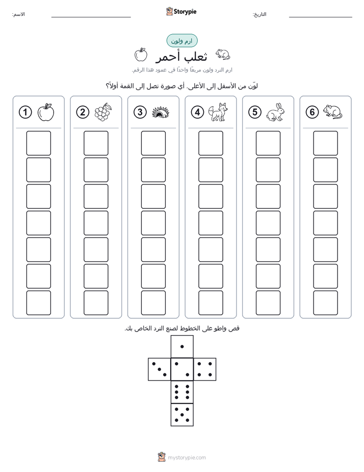 لف و لون