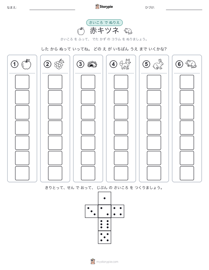 ロール＆カラー
