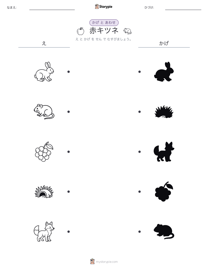 シャドウマッチ