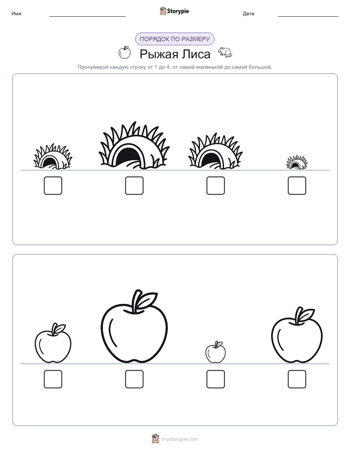 Размеры в порядке