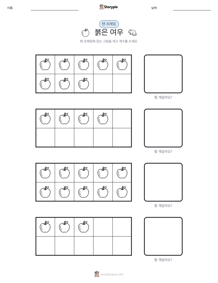 텐 프레임
