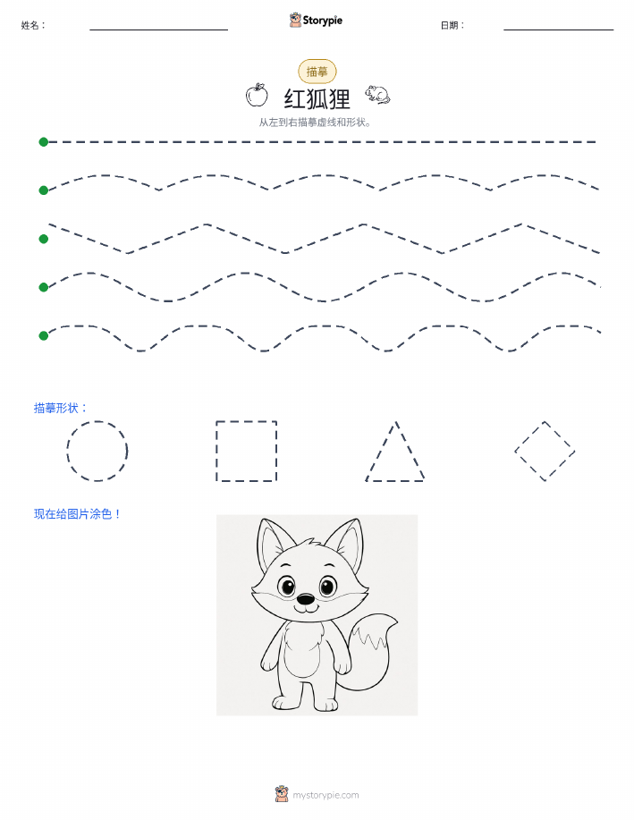 描摹