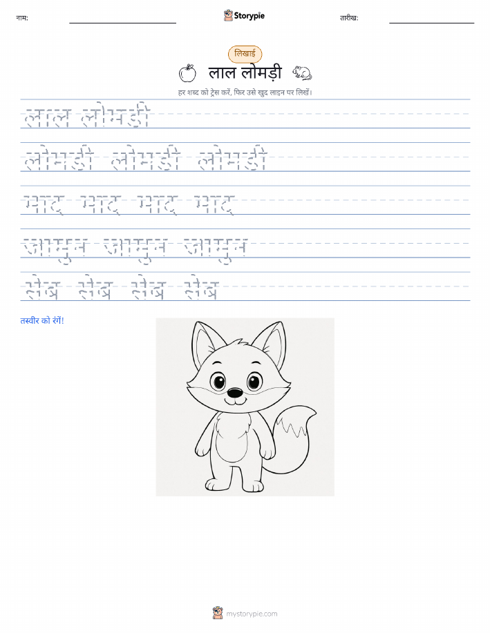 लेखन अभ्यास
