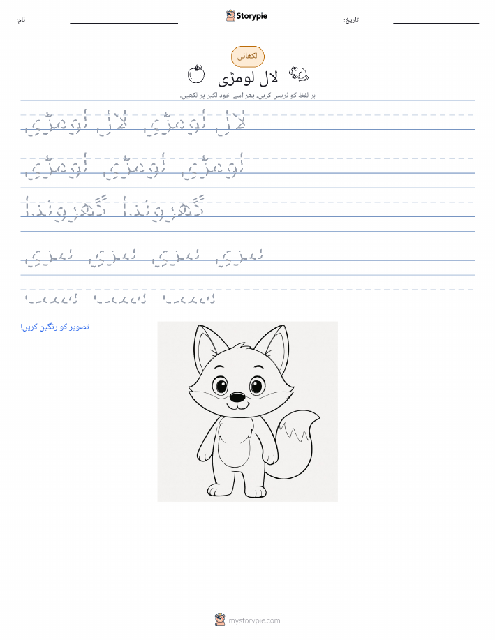 تحریری مشق