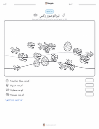 معاينة ورقة العمل القابلة للطباعة تيرانوصور ركس