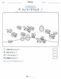 ティラノサウルス・レックス の印刷可能ワークシートプレビュー