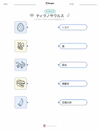 ティラノサウルス・レックス の印刷可能ワークシートプレビュー