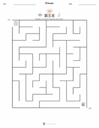 霸王龙 可打印工作表预览