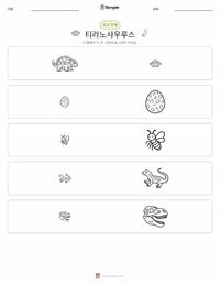 티라노사우루스 렉스 인쇄 가능한 워크시트 미리보기