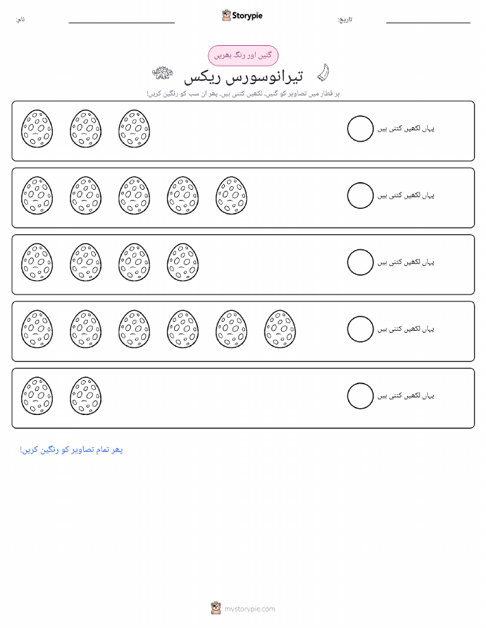 گنیں اور رنگیں