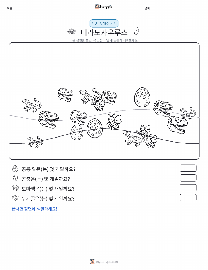 세기 장면