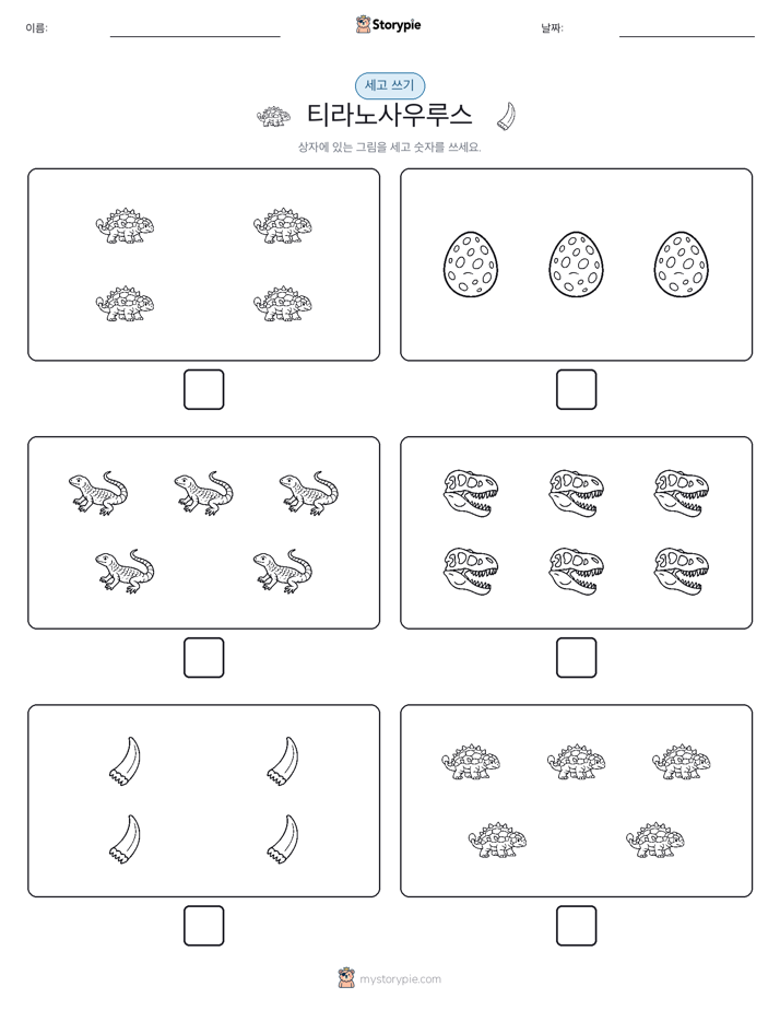 세고 쓰기