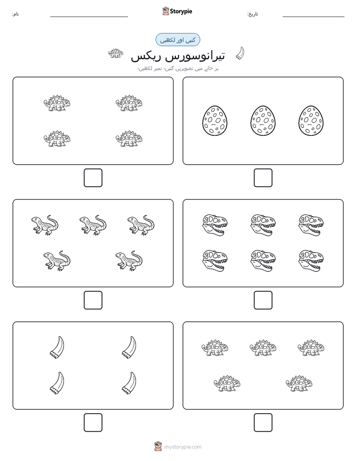 گنیں اور لکھیں