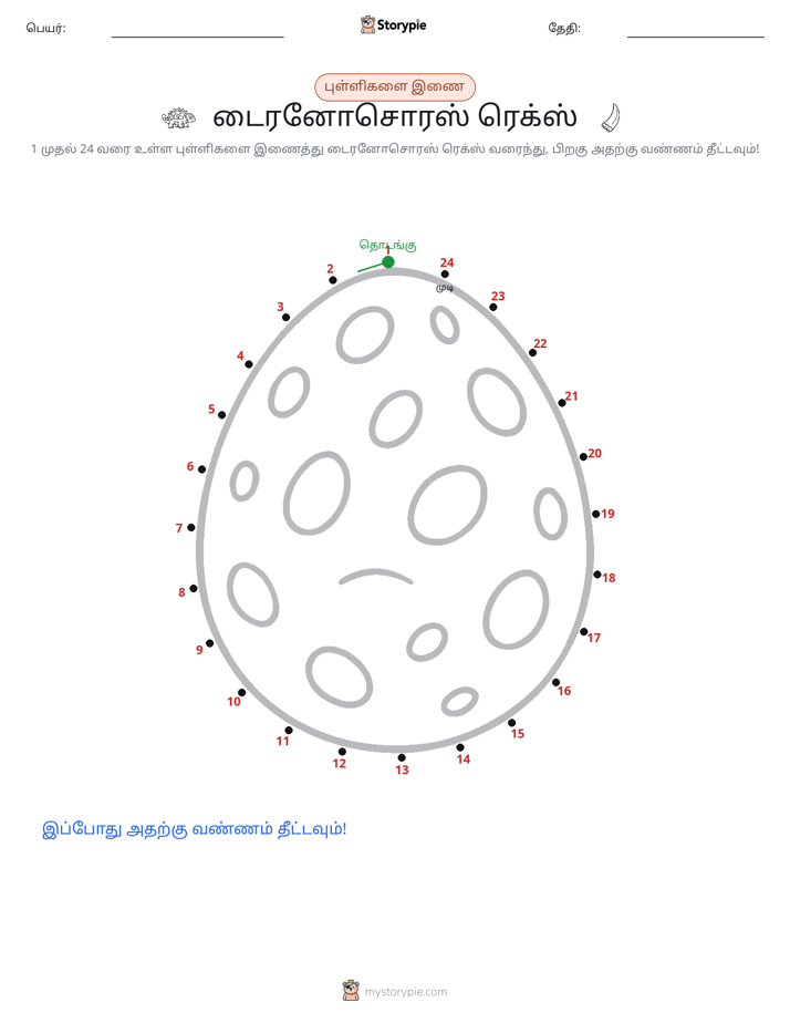 முத்து இணைப்பு
