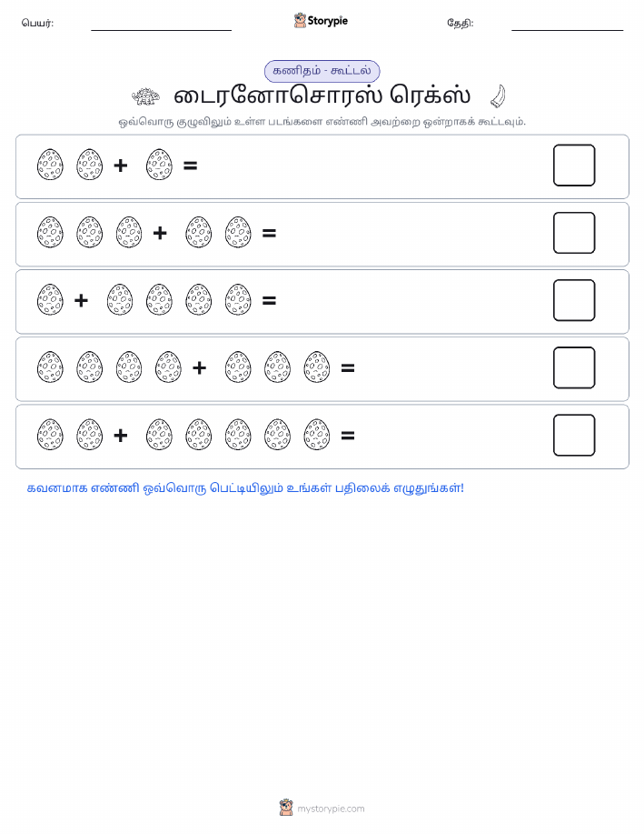 படம் கணிதம்