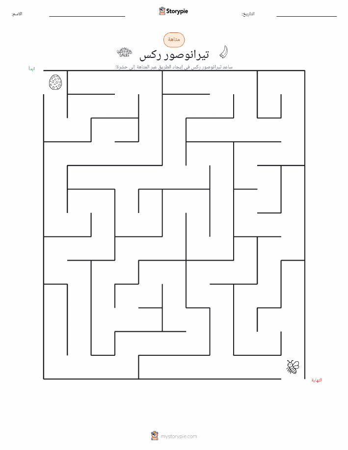 متاهة