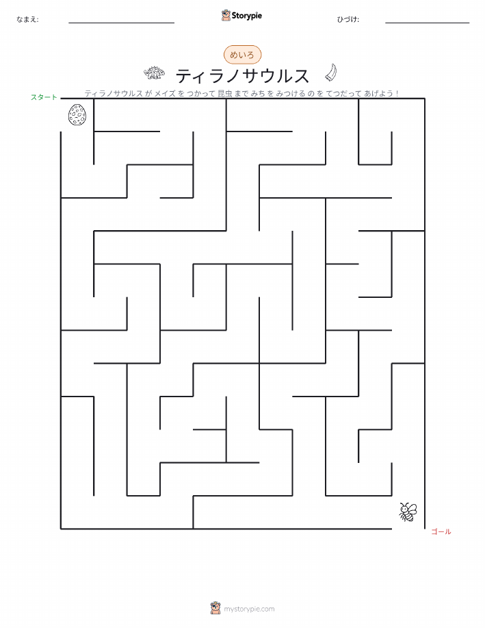 迷路