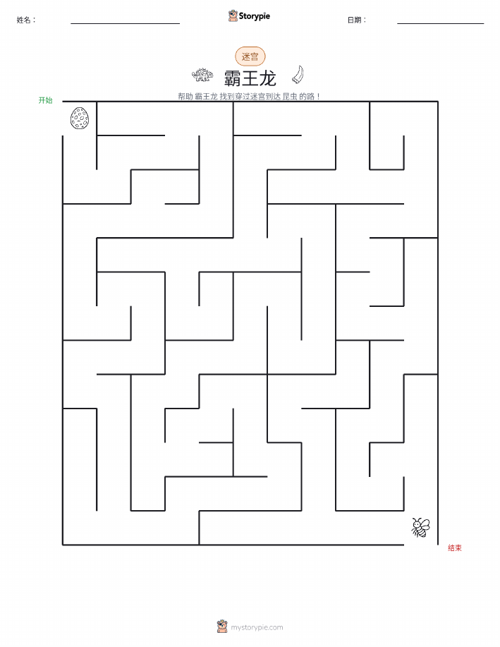迷宫