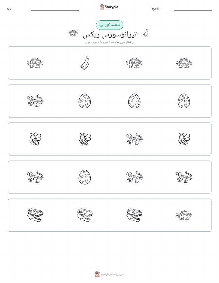 عجیب ایک