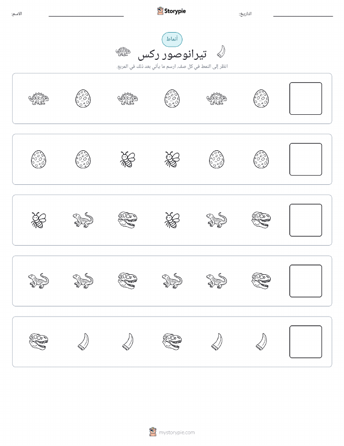 أنماط