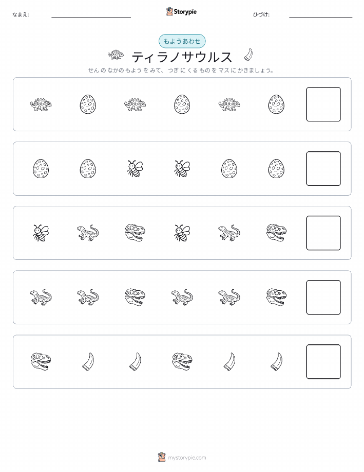 パターン