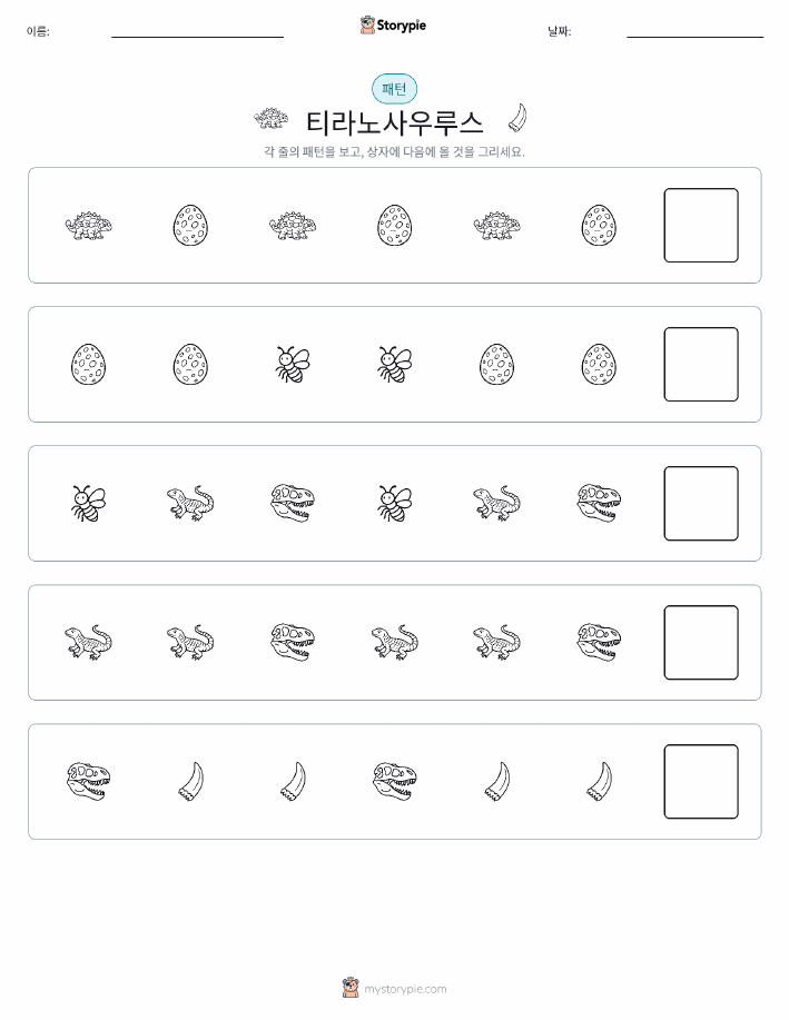 패턴