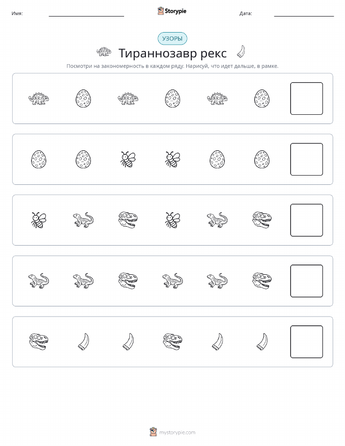 Шаблоны