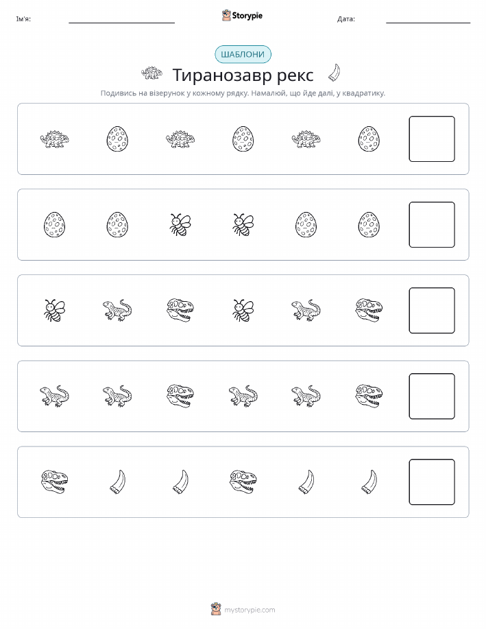 Шаблони