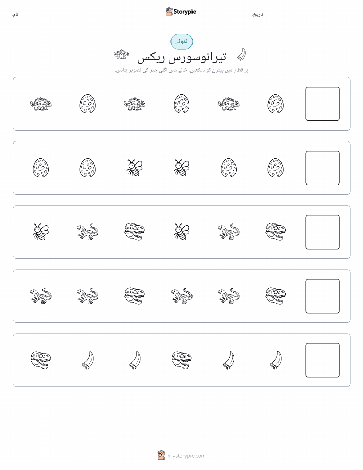 پیٹرن