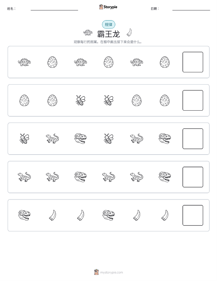模式