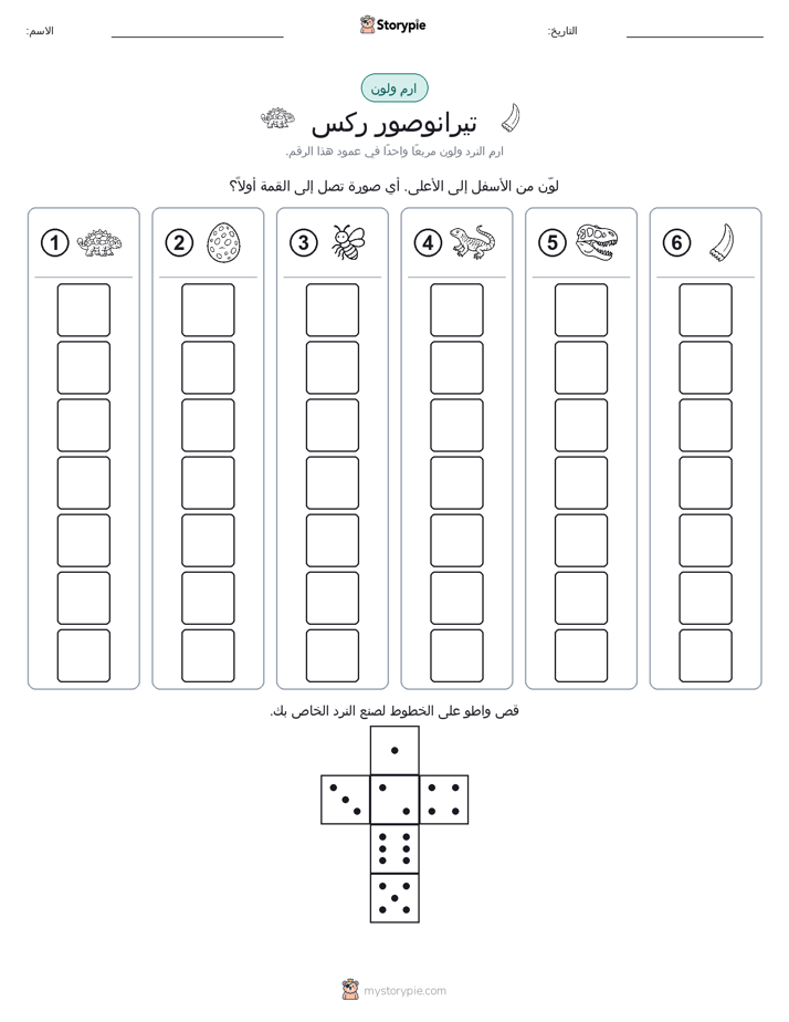 لف و لون