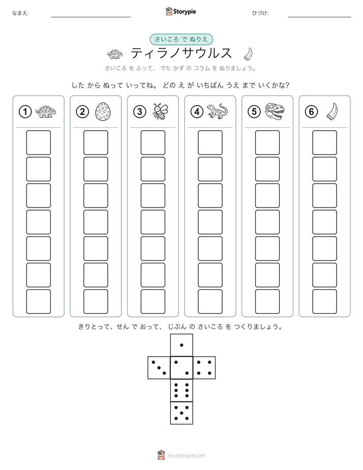 ロール＆カラー