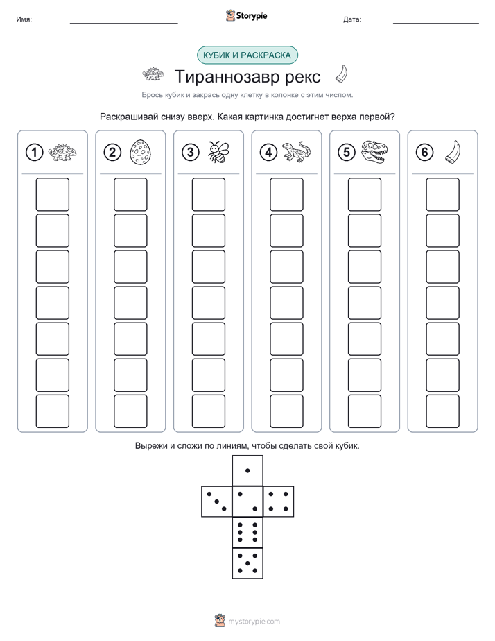 Катать и раскрашивать