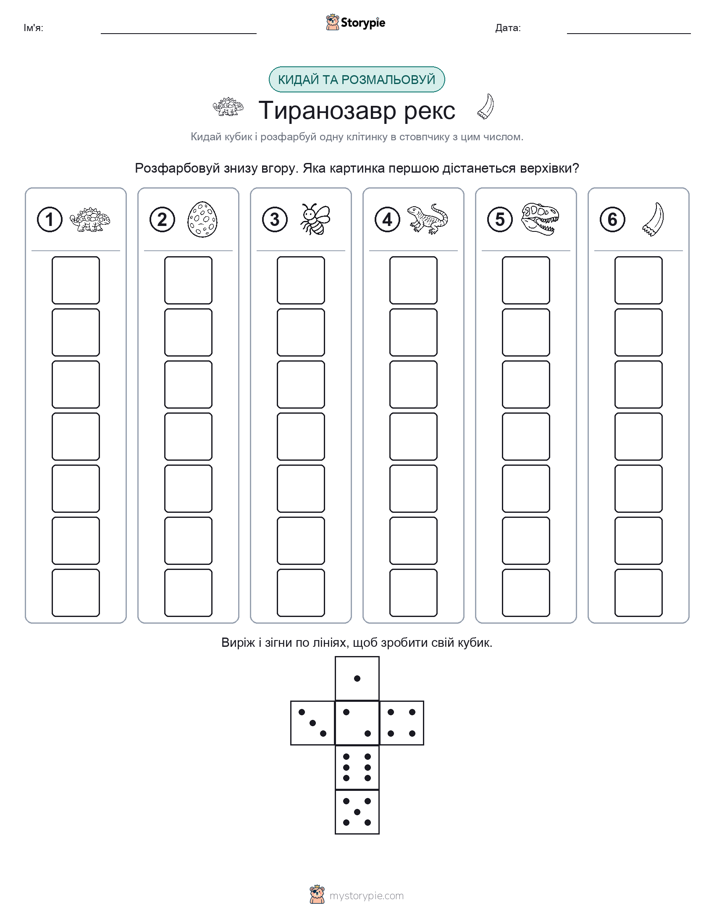 Катай та Розфарбовуй