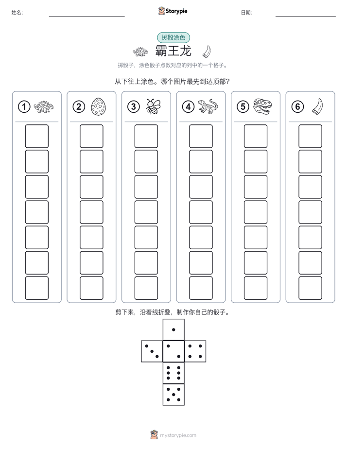 滚动与上色