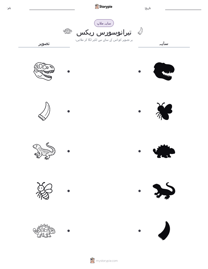 سایہ ملائیں