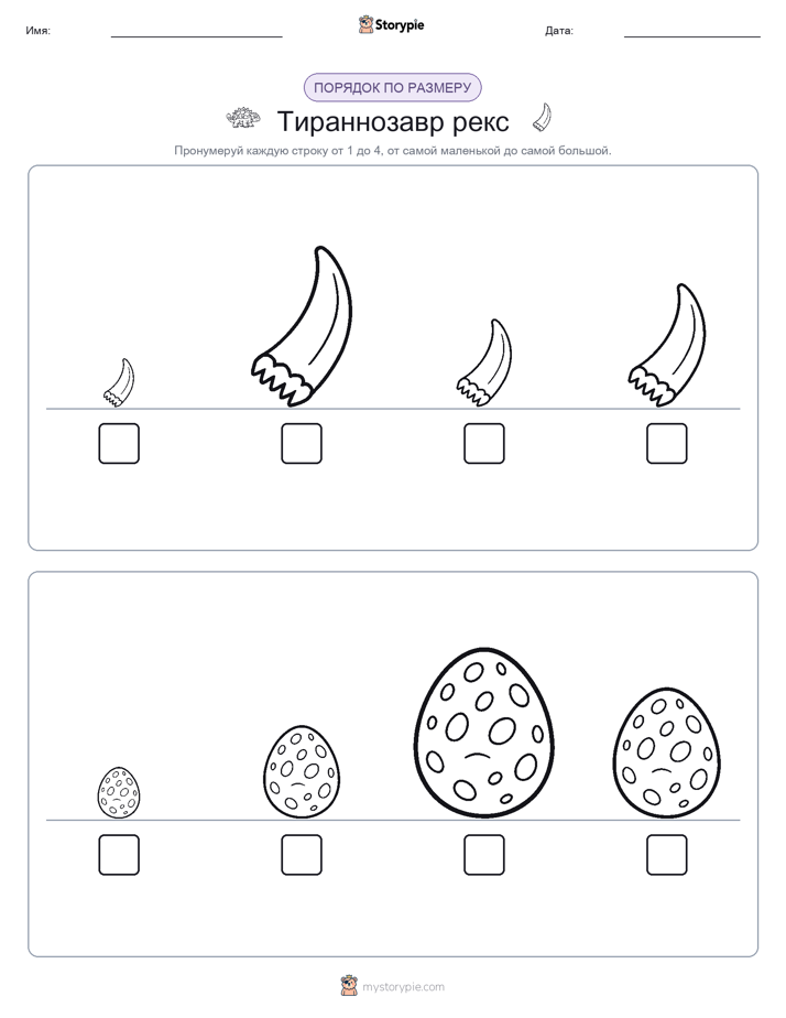 Размеры в порядке