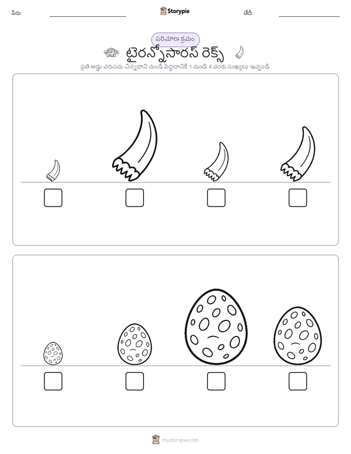 పరిమాణం క్రమం
