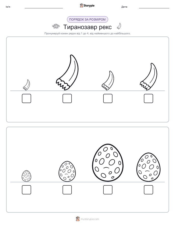 Порядок Розміру