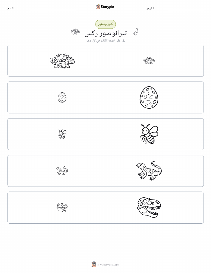 فرز