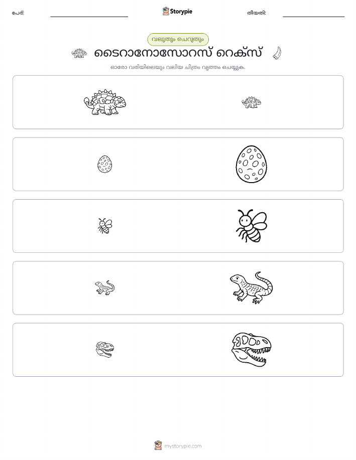 വകുപ്പാക്കൽ