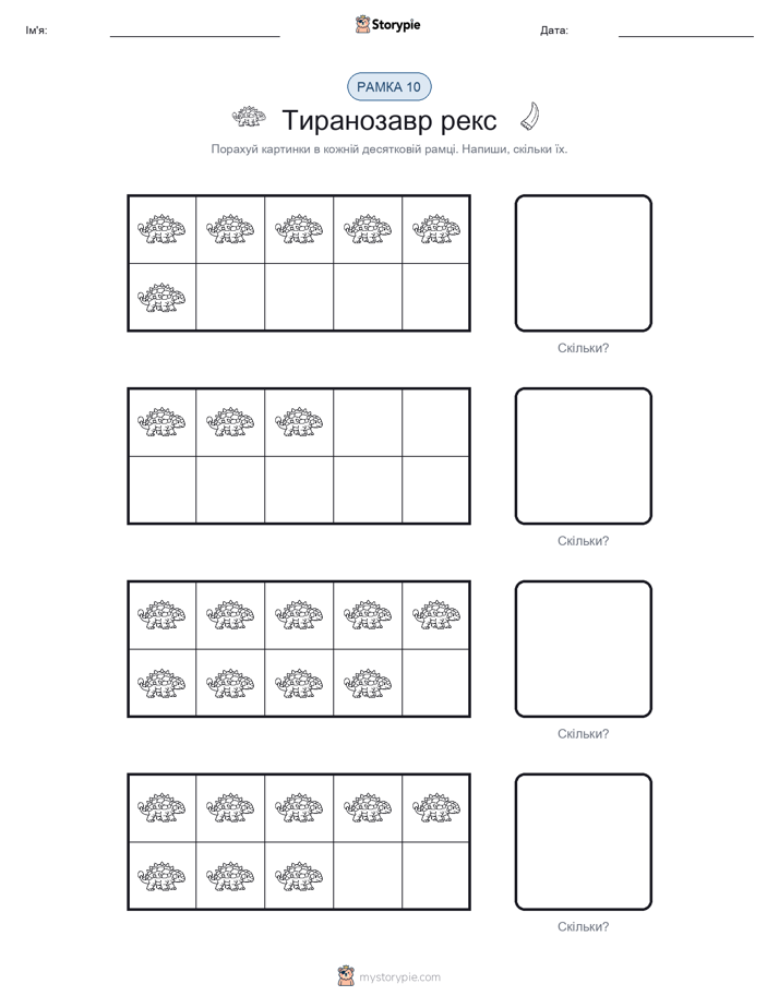 Десяткова Рамка
