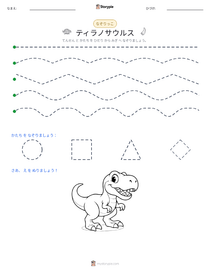 トレース