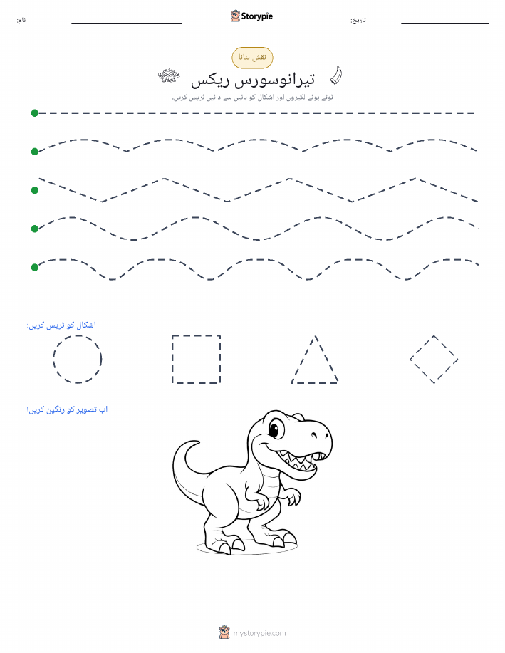 نقشہ بنانا