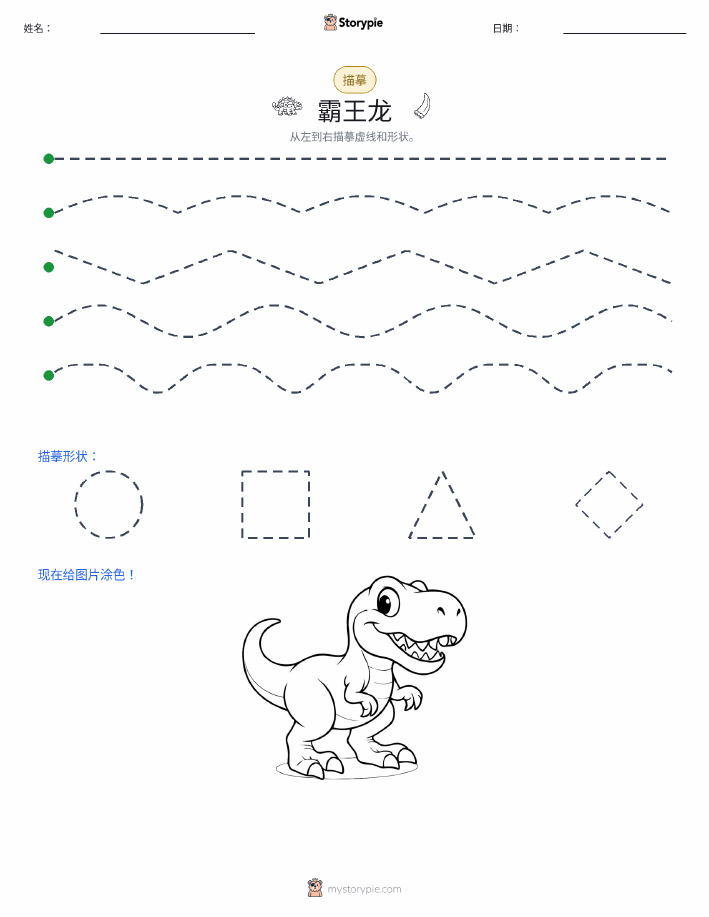 描摹