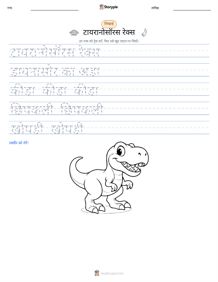 लेखन अभ्यास