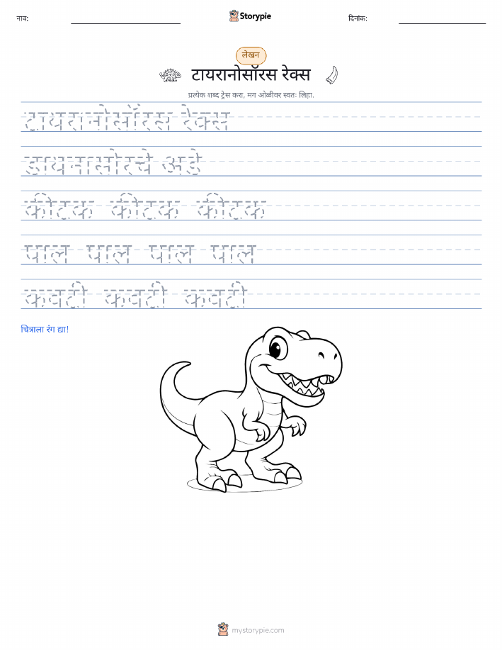 लेखन सराव