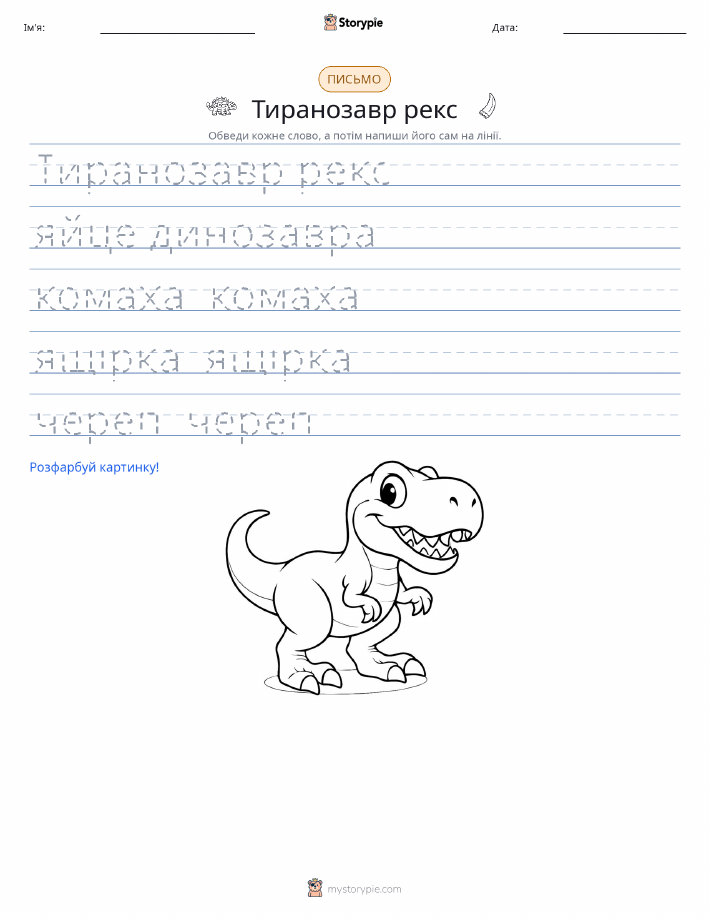 Практика письма