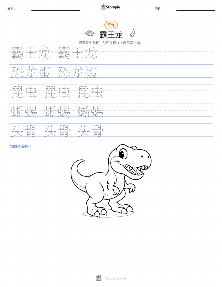 写作练习