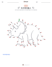 트리케라톱스 인쇄 가능한 워크시트 미리보기